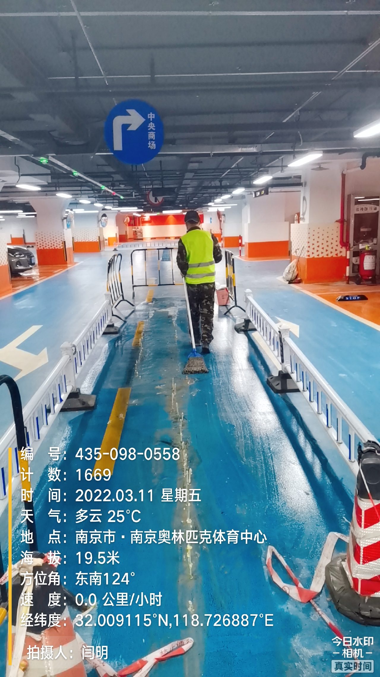 陆丰地下伸缩缝堵漏新技术