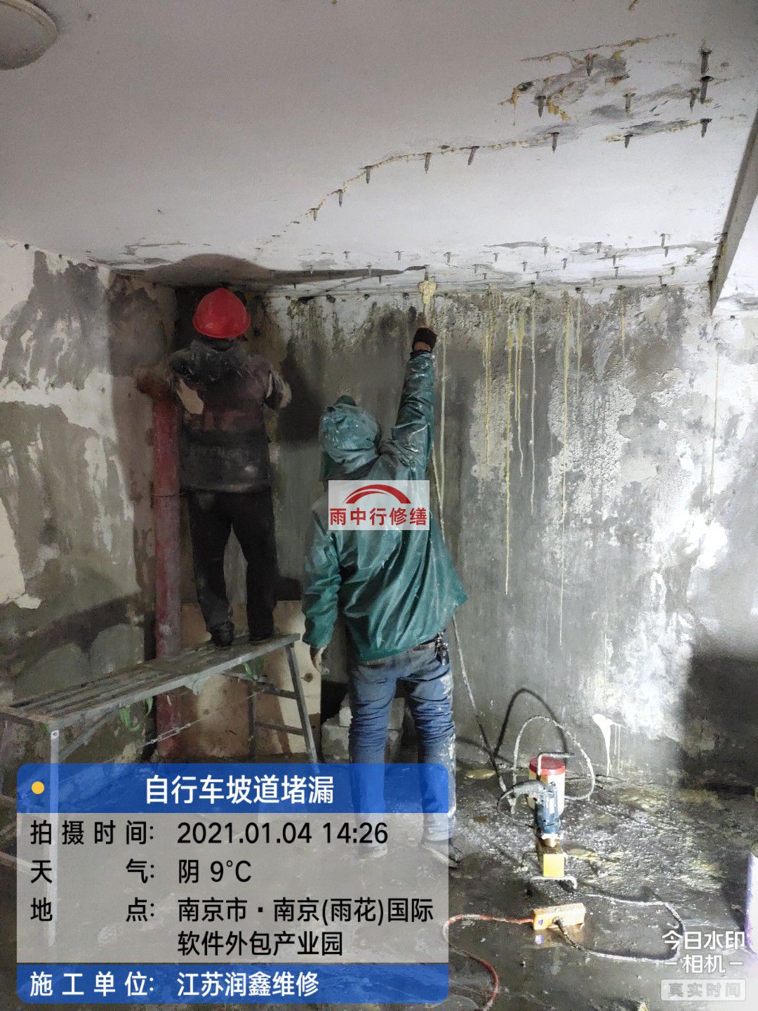 陆丰地下室堵漏