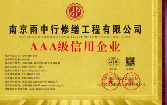 陆丰企业资质认证