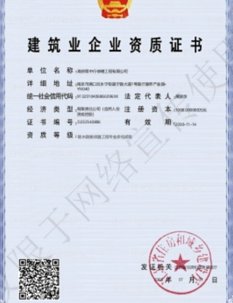 陆丰防水防腐资质证书