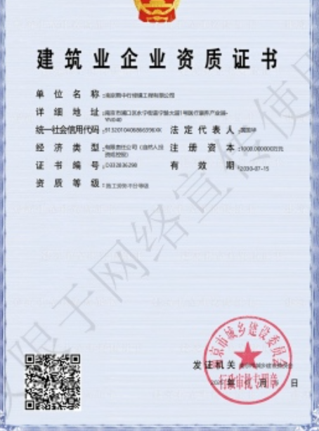 陆丰建筑施工资质证书