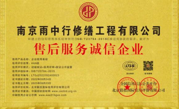 陆丰售后服务诚信企业证书